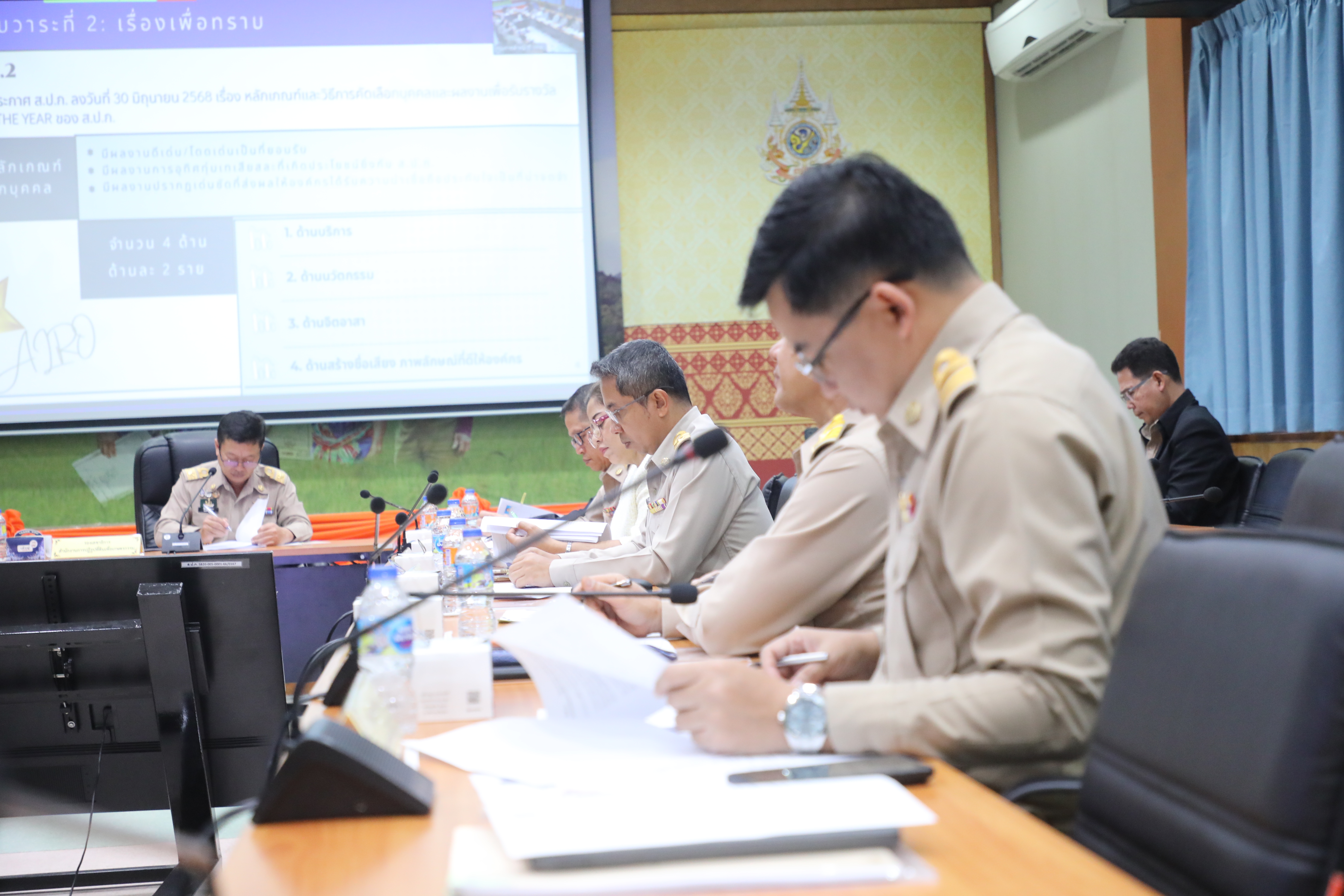 title - ส.ป.ก. ประชุมคณะกรรมการคัดเลือก Talent of the year ประจำปีงบประมาณ พ.ศ. 2568 ครั้งที่ 1/2569